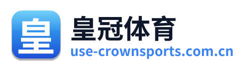 皇冠体育